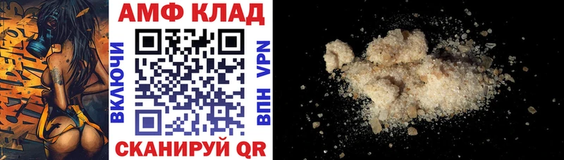 АМФЕТАМИН Розовый как найти Стрежевой