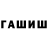 Марихуана индика IIoTpaX