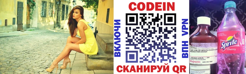 Кодеиновый сироп Lean Purple Drank  сколько стоит  Стрежевой 
