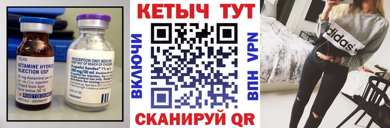 Кетамин VHQ  закладка  Стрежевой 