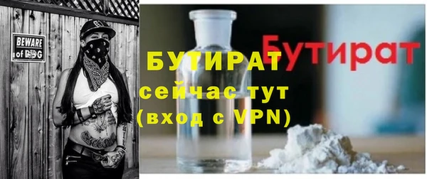бутират Балахна