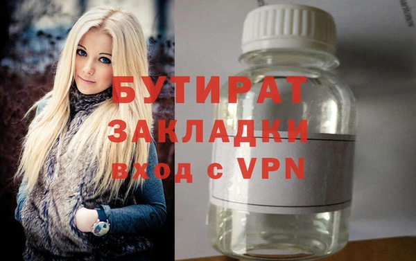 бутират Балахна