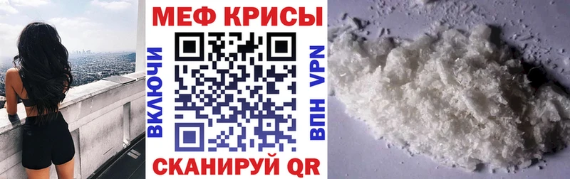 MEGA tor Стрежевой Мефедрон мука