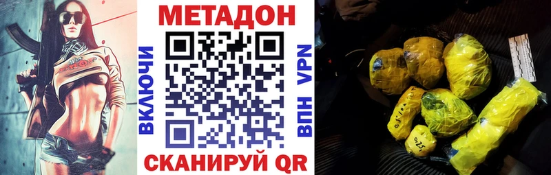 как найти   Стрежевой  это формула  МЕТАДОН methadone 