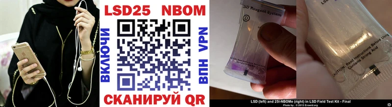 Марки N-bome 1,8мг  наркота  Стрежевой 