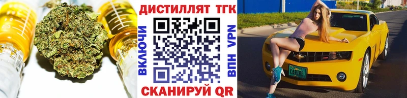 ТГК концентрат  даркнет сайт  Стрежевой 